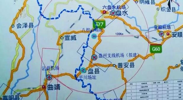 盤(pán)州市上平川、八擔(dān)山通用機(jī)場(chǎng)建設(shè)工程項(xiàng)目可行性研究報(bào)告通過(guò)了專家組和相關(guān)部門(mén)的評(píng)估