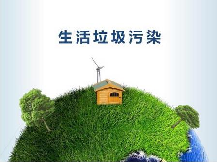 政策驅(qū)動和國家提倡為生活污染治理的發(fā)展帶來良好的機(jī)遇