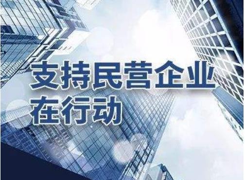 廣西壯族自治區(qū)黨委、政府印發(fā)《關(guān)于著力發(fā)展壯大民營(yíng)經(jīng)濟(jì)的意見(jiàn)》