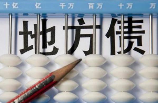 2月份地方債發(fā)行規(guī)模達3588.7億元，1月-2月累計，全國發(fā)行地方政府債券7768.4億元